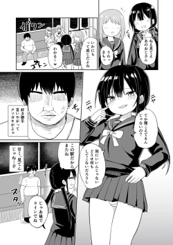 Page 37 of Mesugaki ni wakara se rareru hon