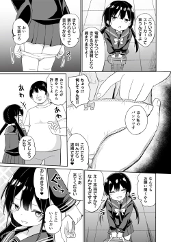 Page 39 of Mesugaki ni wakara se rareru hon