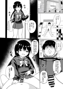 Page 40 of Mesugaki ni wakara se rareru hon