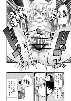 Page 100 of Mesugaki o Wakaraseru Hon