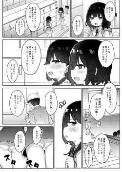 Page 22 of Mesugaki o Wakaraseru Hon
