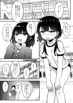 Page 24 of Mesugaki o Wakaraseru Hon