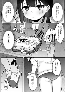 Page 26 of Mesugaki o Wakaraseru Hon