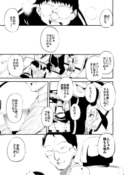 Page 39 of Mesugaki o Wakaraseru Hon