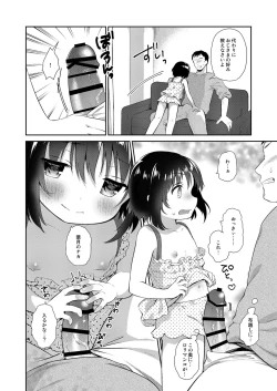 Page 58 of Mesugaki o Wakaraseru Hon