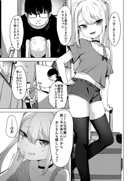 Page 69 of Mesugaki o Wakaraseru Hon