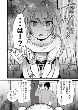 Page 92 of Mesugaki o Wakaraseru Hon