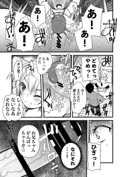 Page 95 of Mesugaki o Wakaraseru Hon
