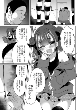 Page 9 of Mesugaki o Wakaraseru Hon