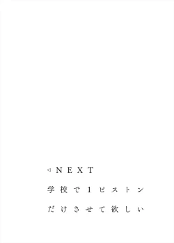 Page 6 of Attara iina Konna koto