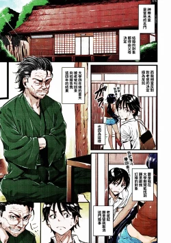 Page 3 of Natsu to Kaito