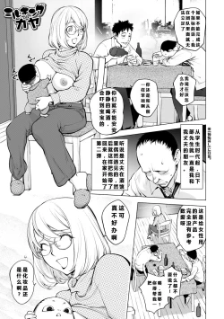 Page 2 of Milking Kaya