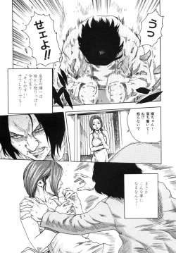 Page 7 of Inwai Na Mainichi