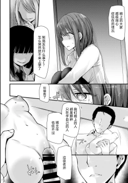 Page 20 of Onaho KyoushitsuLesson 4