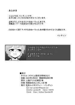 Page 38 of Slime Naedoko Komeiji Satori