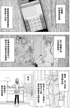 Page 2 of Virgin Idol Gaiden 遥控操作爱豆