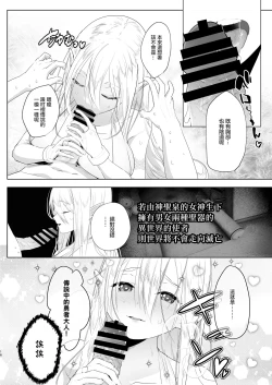 Page 16 of Isekaitensei shitara bisyojo dattaken | 異世界轉生後變成了扶她勇者