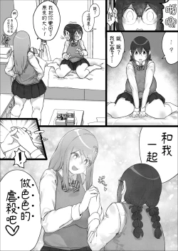 Page 23 of Lemon Season 2