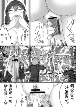 Page 52 of Lemon Season 2