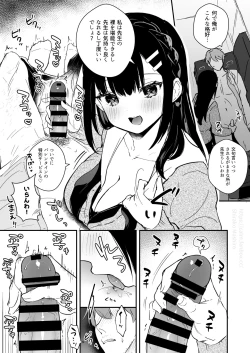 Page 5 of JK Miyako no Valentine Manga