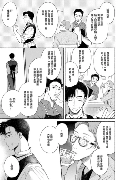 Page 10 of Rumspringa no Joukei | 徘徊期少年 Ch. 1-3