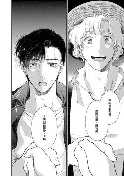 Page 21 of Rumspringa no Joukei | 徘徊期少年 Ch. 1-3