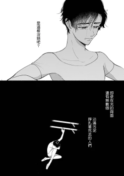 Page 67 of Rumspringa no Joukei | 徘徊期少年 Ch. 1-3