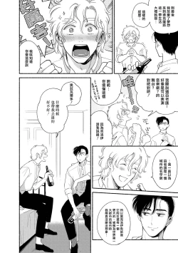 Page 71 of Rumspringa no Joukei | 徘徊期少年 Ch. 1-3