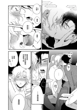 Page 79 of Rumspringa no Joukei | 徘徊期少年 Ch. 1-3