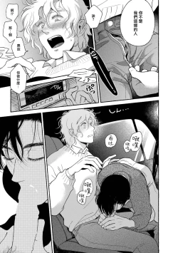 Page 80 of Rumspringa no Joukei | 徘徊期少年 Ch. 1-3