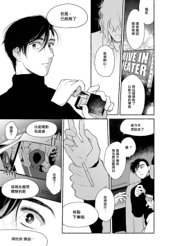 Page 84 of Rumspringa no Joukei | 徘徊期少年 Ch. 1-3