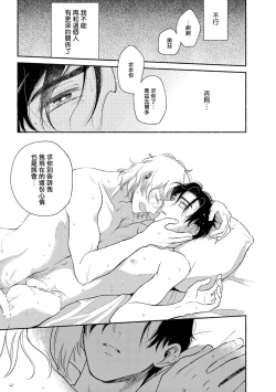 Page 90 of Rumspringa no Joukei | 徘徊期少年 Ch. 1-3