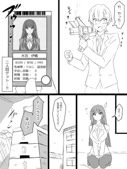 Page 15 of "Shoukanjuu DX DeliHealizer"