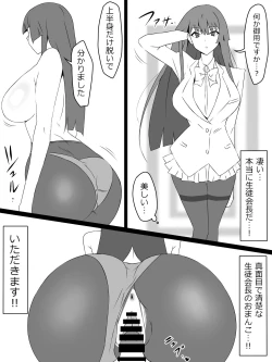 Page 16 of "Shoukanjuu DX DeliHealizer"