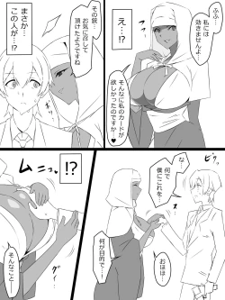 Page 31 of "Shoukanjuu DX DeliHealizer"