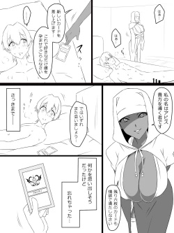 Page 34 of "Shoukanjuu DX DeliHealizer"