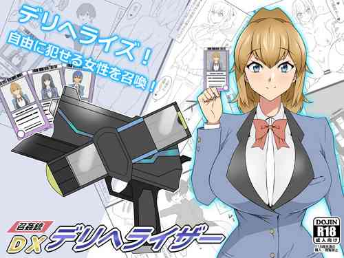 [Circle Kagemusya (Kagemusya)] "Shoukanjuu DX DeliHealizer" ~Card kara Josei o Shoukan shite Ecchi suru Ohanashi~