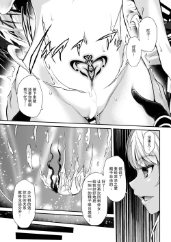 Page 25 of Aa Uruwashi no Imouto Maou-sama