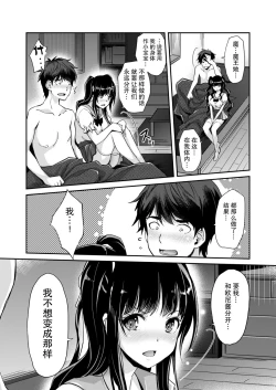 Page 27 of Aa Uruwashi no Imouto Maou-sama