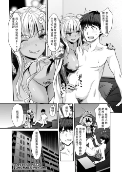 Page 40 of Aa Uruwashi no Imouto Maou-sama