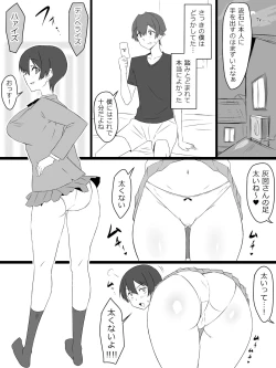 Page 21 of "Shoukanjuu DX DeliHealizer" ver.2