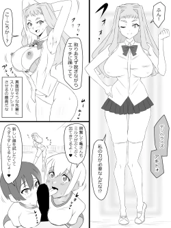 Page 28 of "Shoukanjuu DX DeliHealizer" ver.2