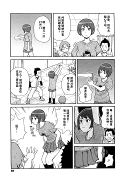 Page 7 of Super Monzetsu Mega Bitch 3 棒球女孩催眠时停