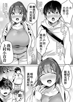 Page 11 of Futari no Hajimete Akogare Sex
