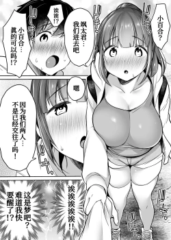 Page 28 of Futari no Hajimete Akogare Sex