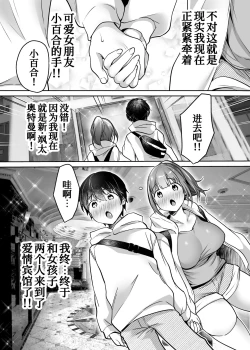 Page 29 of Futari no Hajimete Akogare Sex
