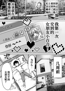 Page 5 of Futari no Hajimete Akogare Sex