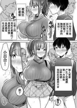 Page 87 of Futari no Hajimete Akogare Sex