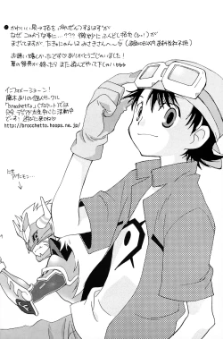 Page 23 of Your Eyes Only