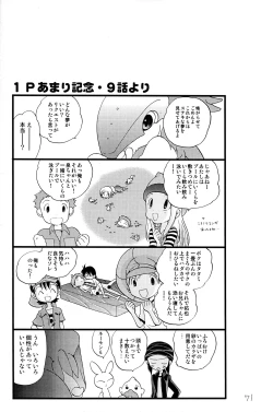 Page 70 of Your Eyes Only